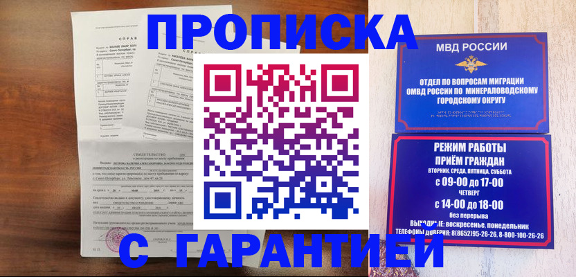 временная регистрация в Железногорск-Илимском