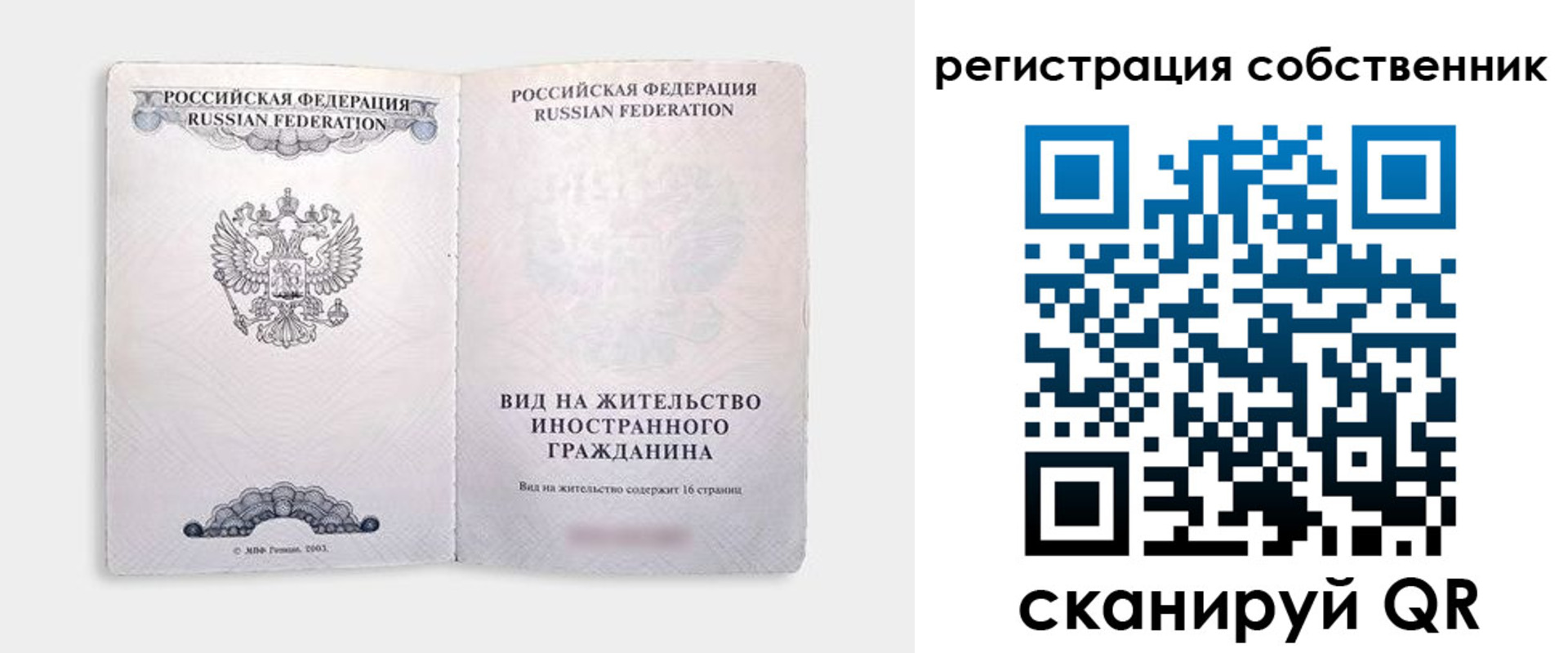 временная регистрация недорого в Железногорск-Илимском