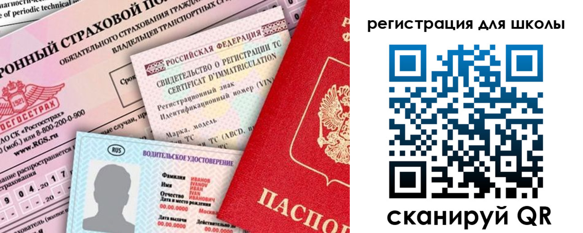прописка для школы в Железногорск-Илимском