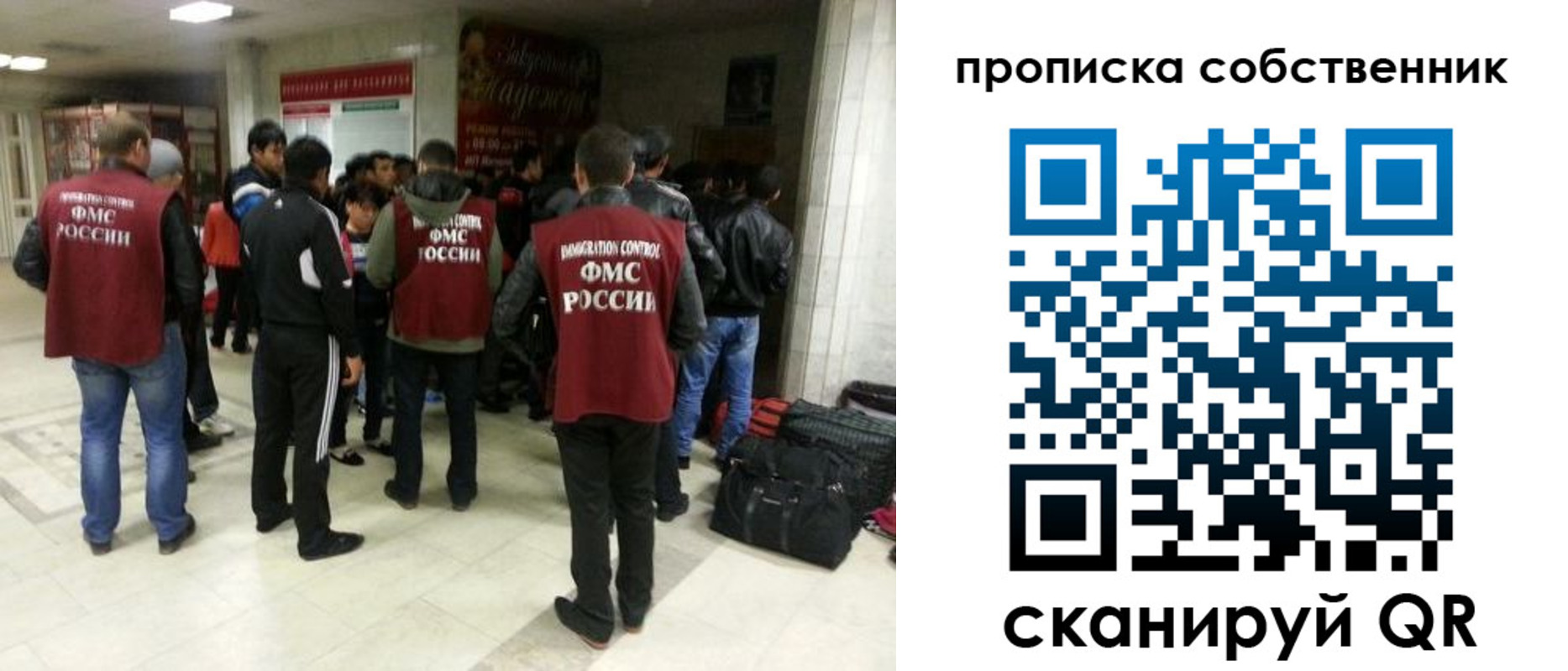 временная регистрация для всех в Железногорск-Илимском