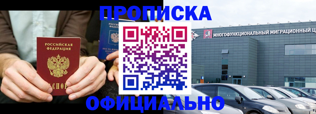 временная регистрация законно в Железногорск-Илимском