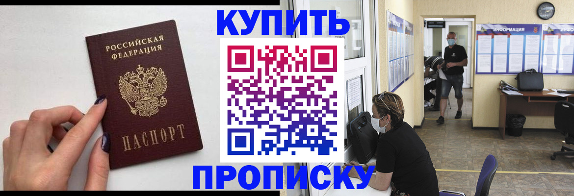 прописка гарантия в Железногорск-Илимском