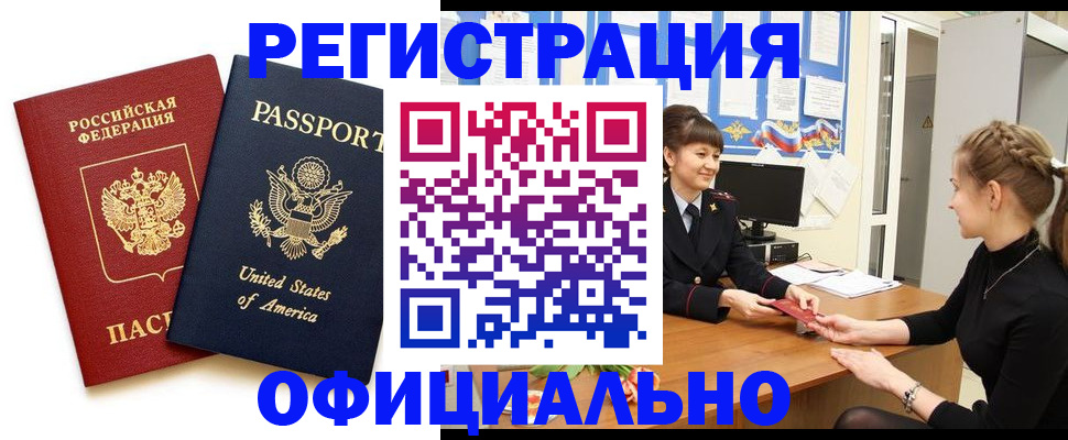 миграционный учет в Железногорск-Илимском