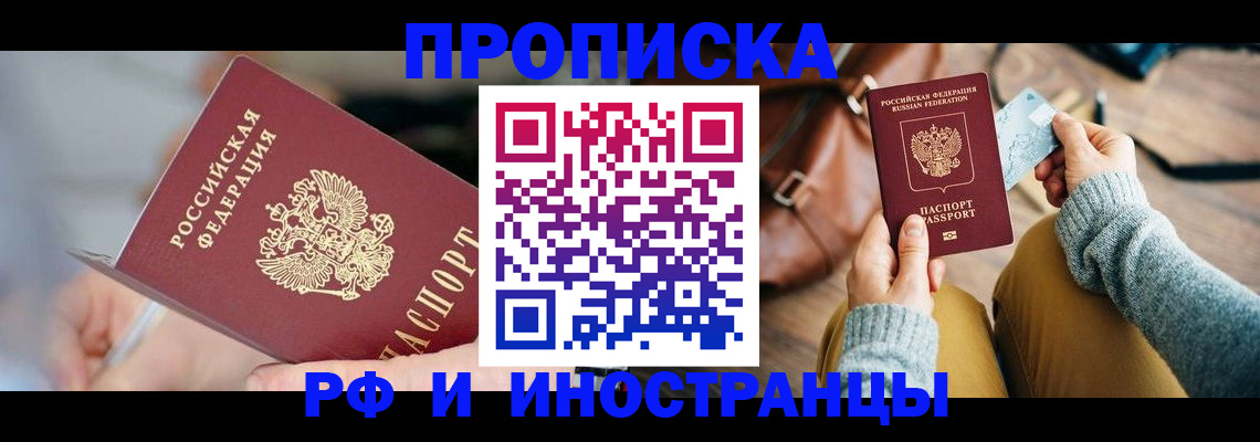 регистрация в Железногорск-Илимском