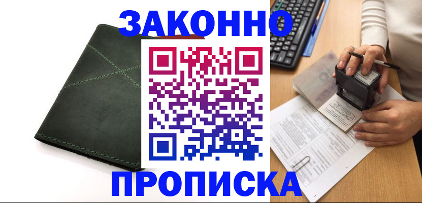временная регистрация госуслуги в Железногорск-Илимском