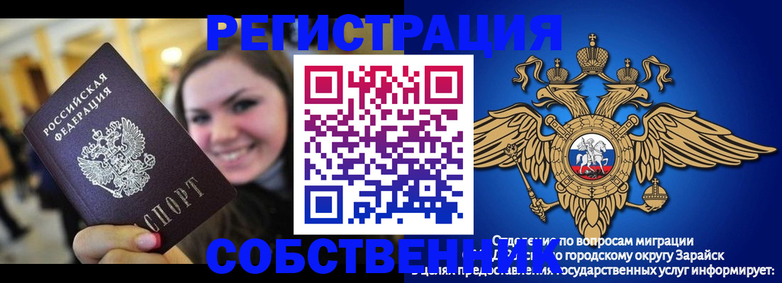 регистрация для дет. сада в Железногорск-Илимском