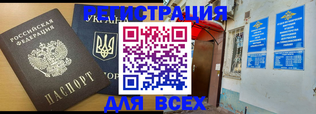 прописка для кредита в Железногорск-Илимском