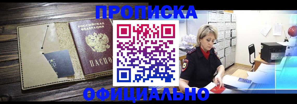 временная регистрация законно в Железногорск-Илимском