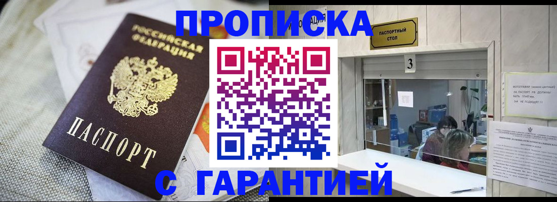 прописка для кредита в Железногорск-Илимском