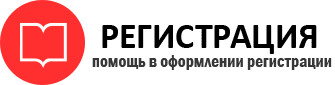 прописка в Железногорск-Илимском id335062
